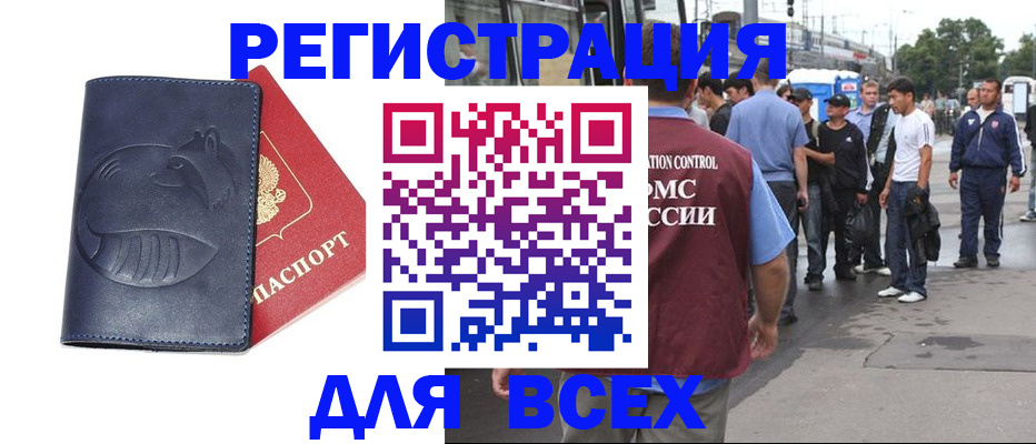 прописка для школы в Алтайском крае