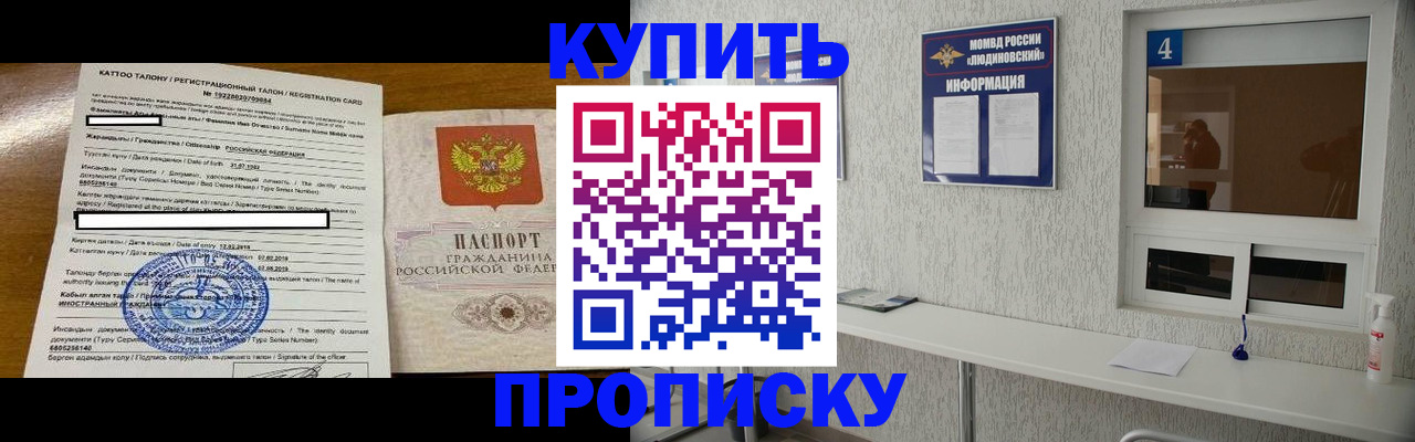 временная регистрация поиск в Алтайском крае