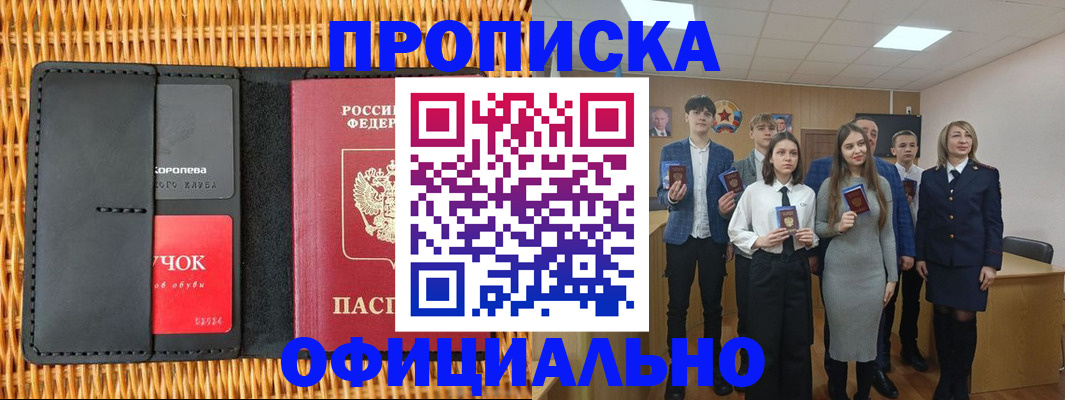 регистрация для дет. сада в Алтайском крае