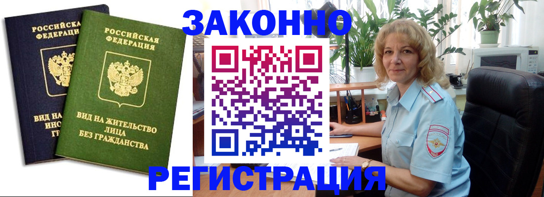 временная регистрация госуслуги в Алтайском крае